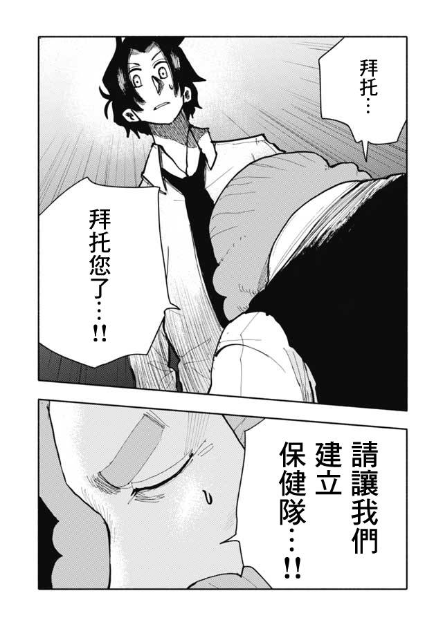 《鼠疫》漫画最新章节第17话免费下拉式在线观看章节第【15】张图片