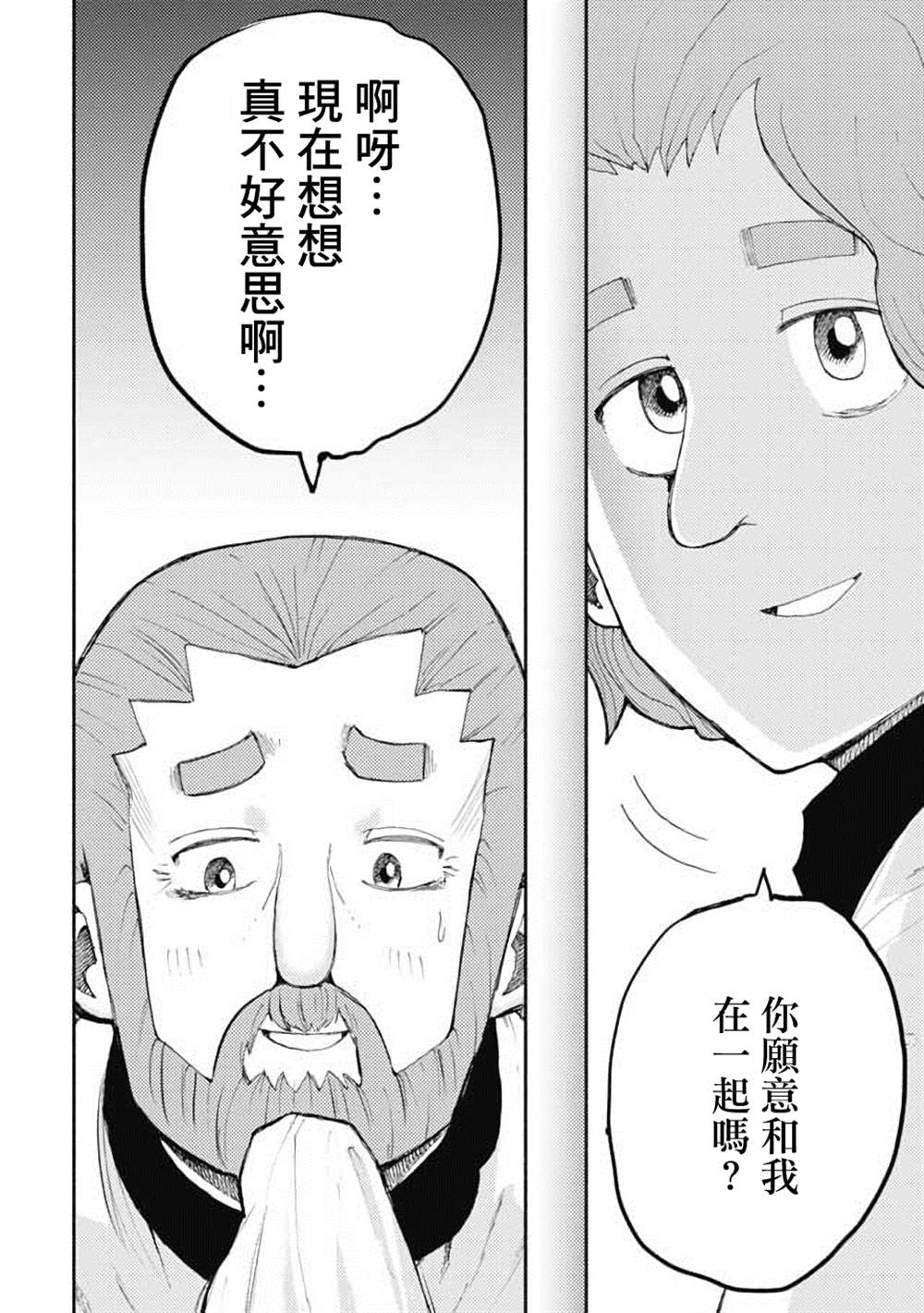 《鼠疫》漫画最新章节第28话免费下拉式在线观看章节第【2】张图片