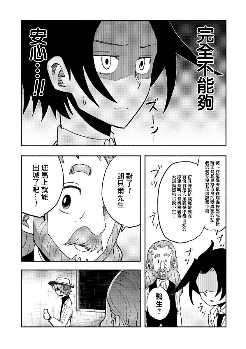 《鼠疫》漫画最新章节第33话免费下拉式在线观看章节第【10】张图片