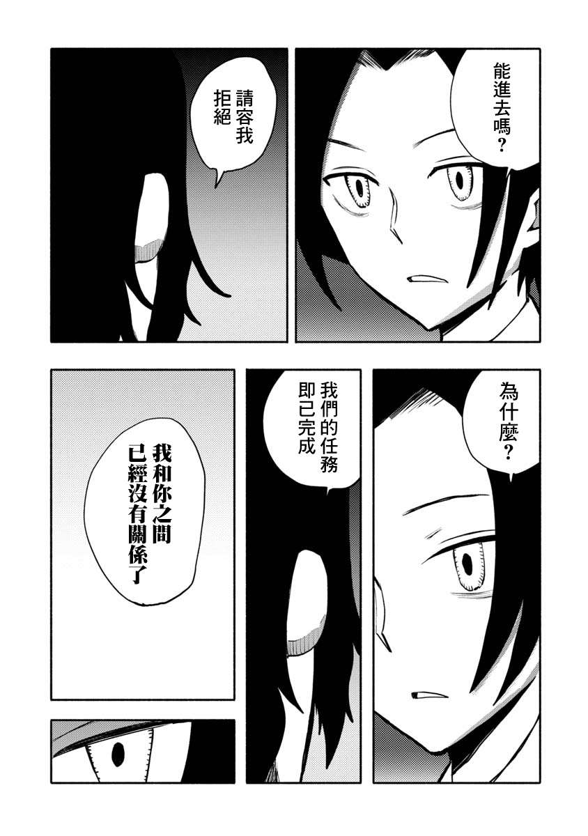 《鼠疫》漫画最新章节第34话免费下拉式在线观看章节第【3】张图片