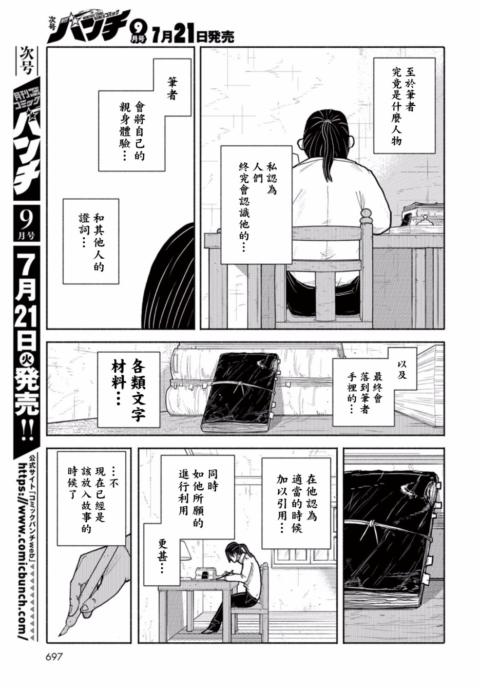 《鼠疫》漫画最新章节第0话免费下拉式在线观看章节第【4】张图片