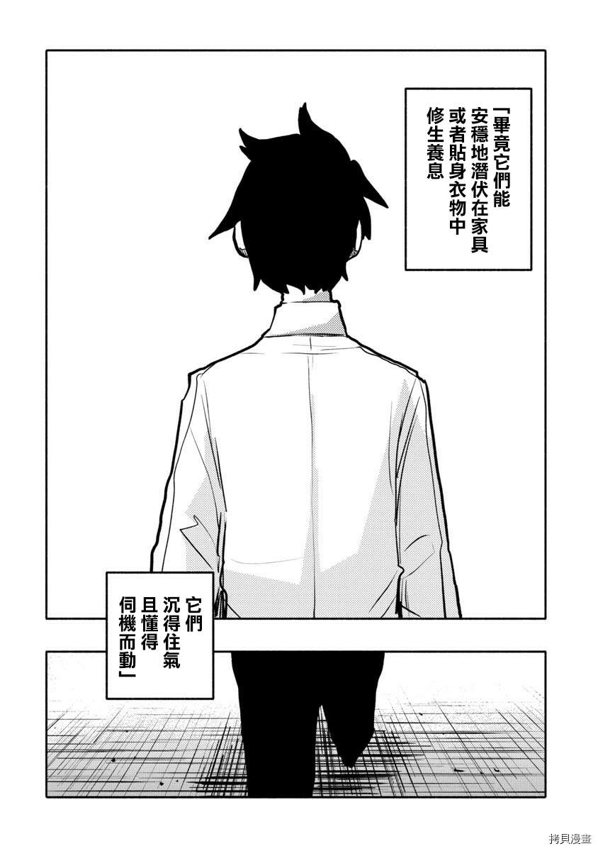 《鼠疫》漫画最新章节第39话免费下拉式在线观看章节第【20】张图片