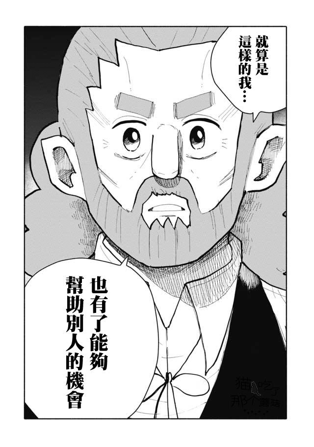 《鼠疫》漫画最新章节第17话免费下拉式在线观看章节第【14】张图片