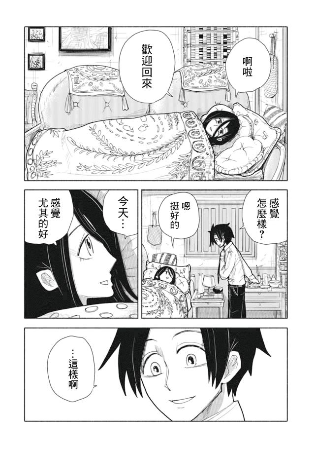 《鼠疫》漫画最新章节第1话免费下拉式在线观看章节第【7】张图片