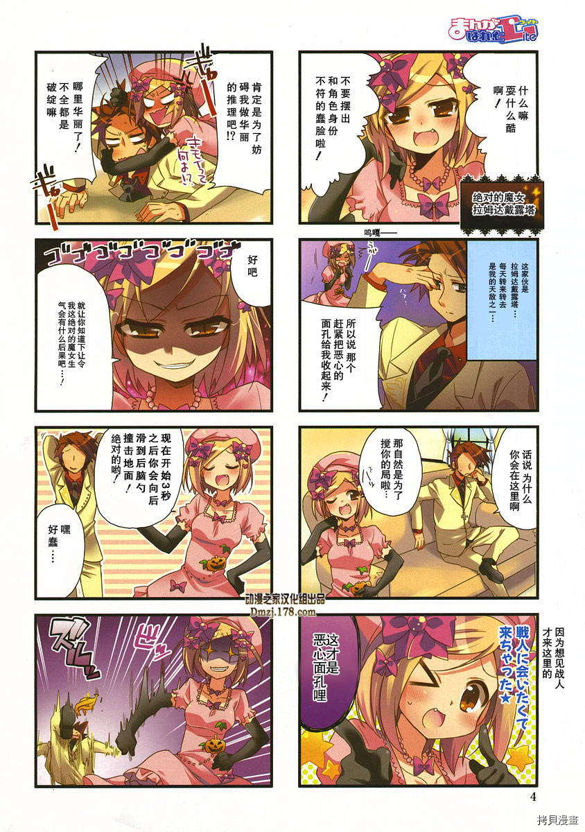 《海猫鸣泣之时 宴》漫画最新章节短篇免费下拉式在线观看章节第【2】张图片