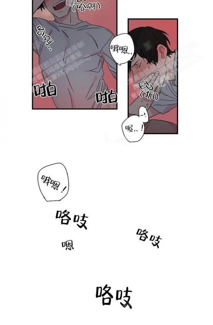 《特殊关系》漫画最新章节第19话免费下拉式在线观看章节第【12】张图片