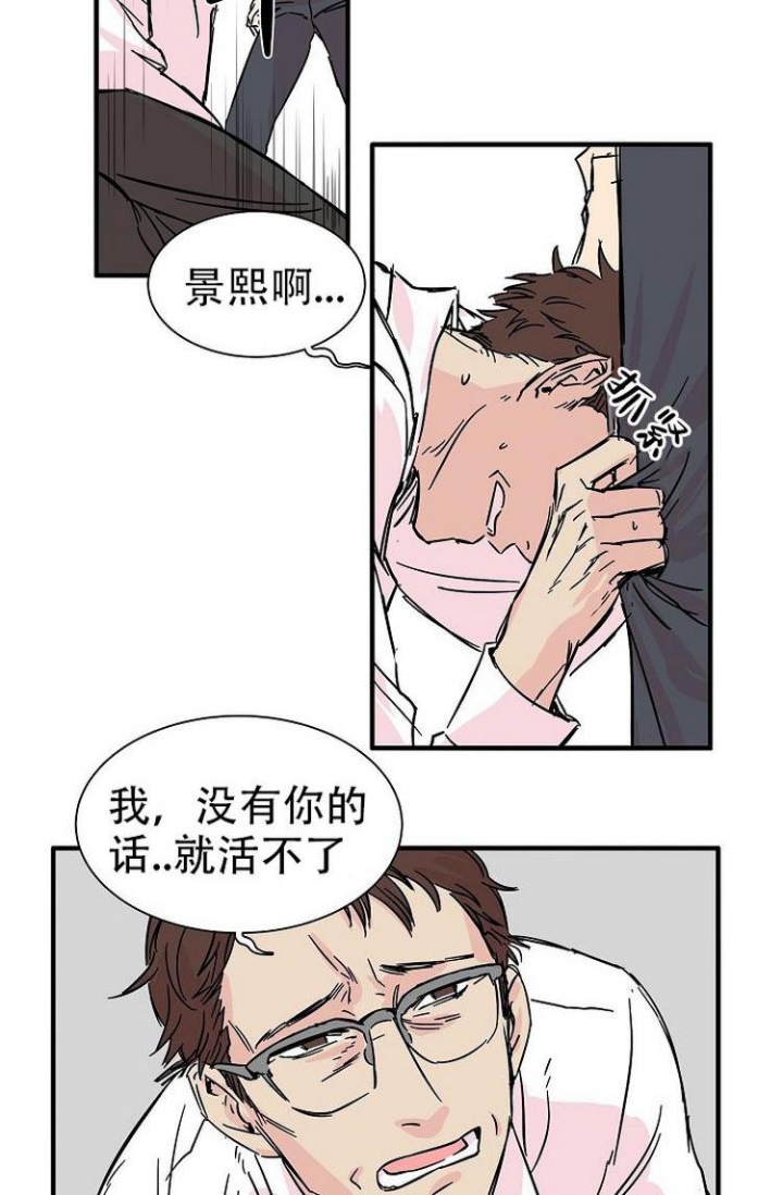 《特殊关系》漫画最新章节第2话免费下拉式在线观看章节第【4】张图片