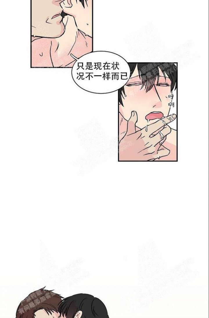 《特殊关系》漫画最新章节第6话免费下拉式在线观看章节第【8】张图片