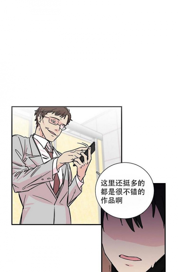 《特殊关系》漫画最新章节第3话免费下拉式在线观看章节第【13】张图片