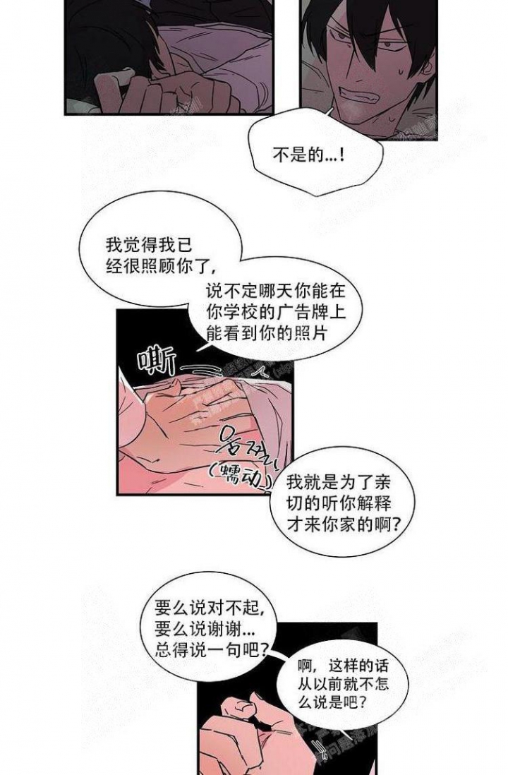 《特殊关系》漫画最新章节第18话免费下拉式在线观看章节第【2】张图片