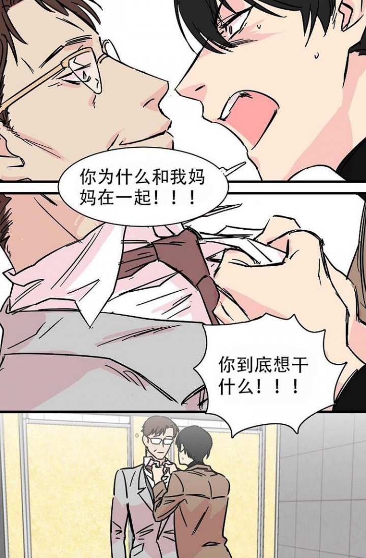 《特殊关系》漫画最新章节第3话免费下拉式在线观看章节第【6】张图片