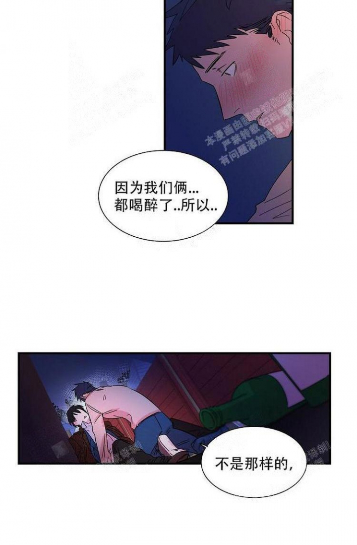 《特殊关系》漫画最新章节第11话免费下拉式在线观看章节第【4】张图片