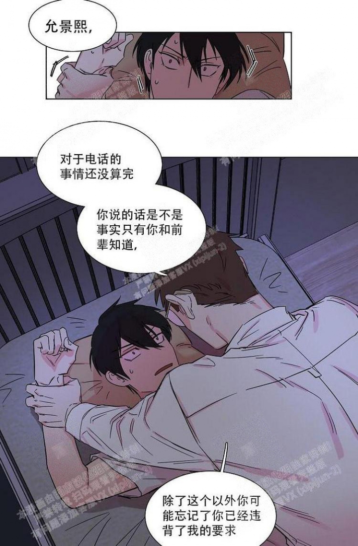 《特殊关系》漫画最新章节第17话免费下拉式在线观看章节第【15】张图片