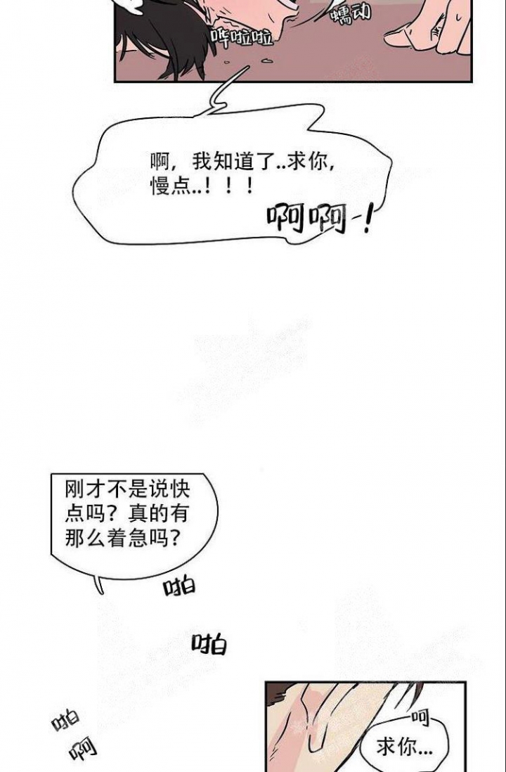 《特殊关系》漫画最新章节第6话免费下拉式在线观看章节第【4】张图片