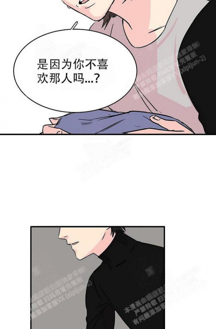 《特殊关系》漫画最新章节第4话免费下拉式在线观看章节第【10】张图片