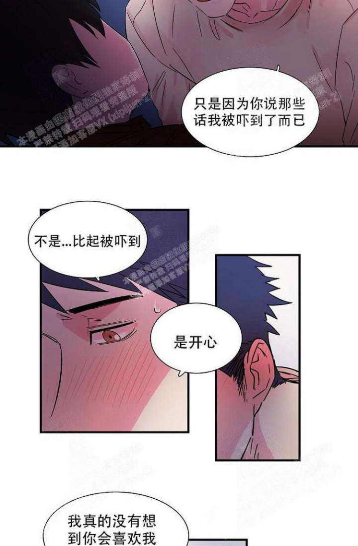 《特殊关系》漫画最新章节第11话免费下拉式在线观看章节第【6】张图片