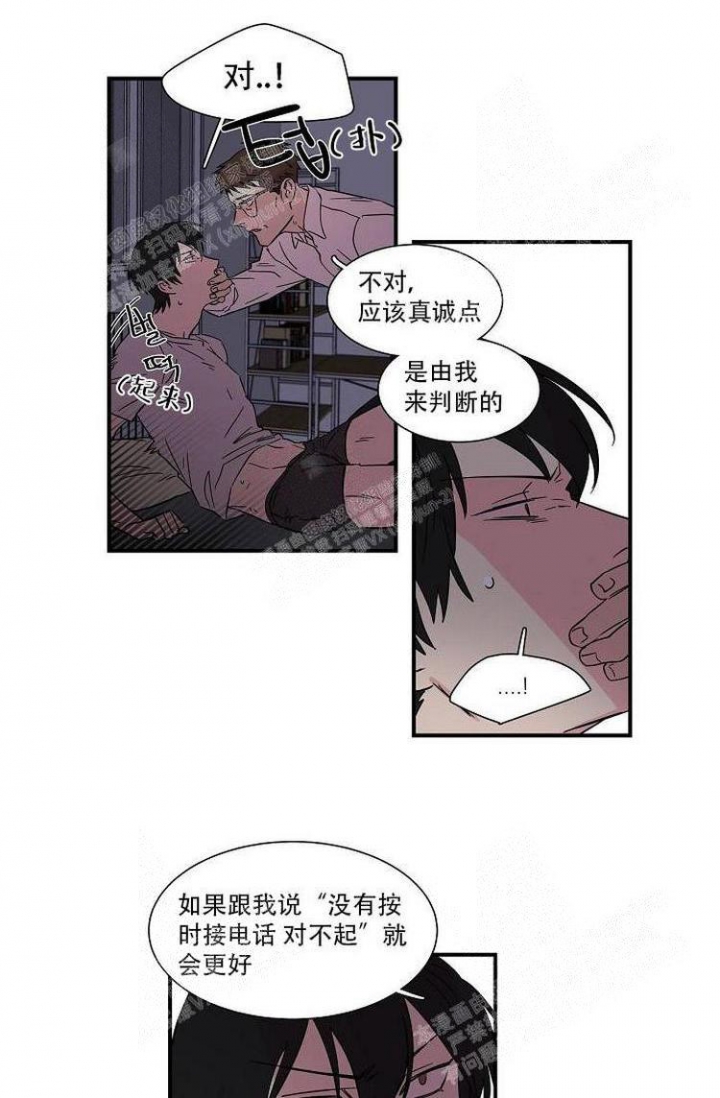 《特殊关系》漫画最新章节第18话免费下拉式在线观看章节第【4】张图片