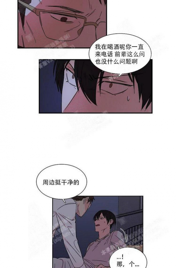 《特殊关系》漫画最新章节第17话免费下拉式在线观看章节第【8】张图片