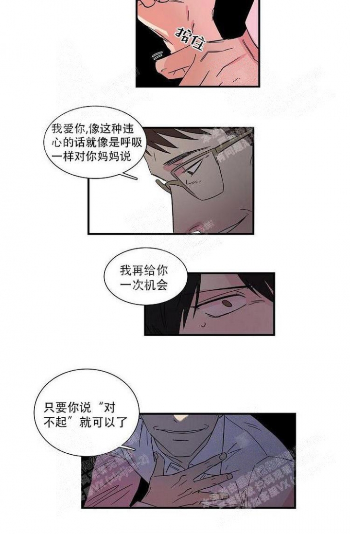 《特殊关系》漫画最新章节第18话免费下拉式在线观看章节第【3】张图片