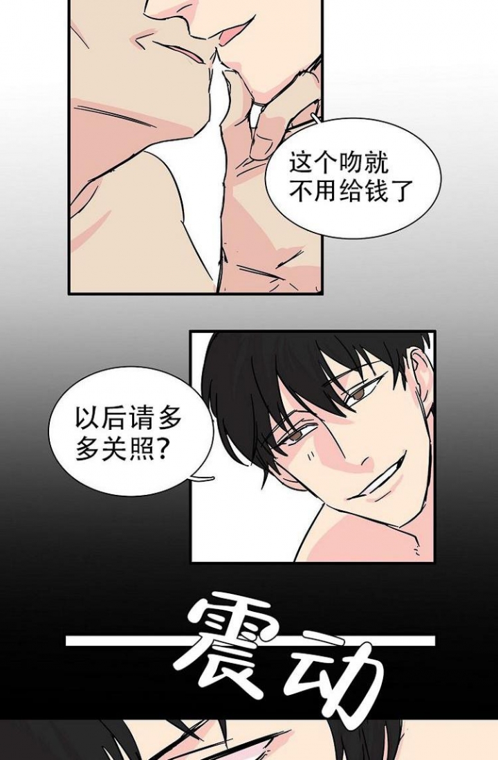 《特殊关系》漫画最新章节第1话免费下拉式在线观看章节第【18】张图片