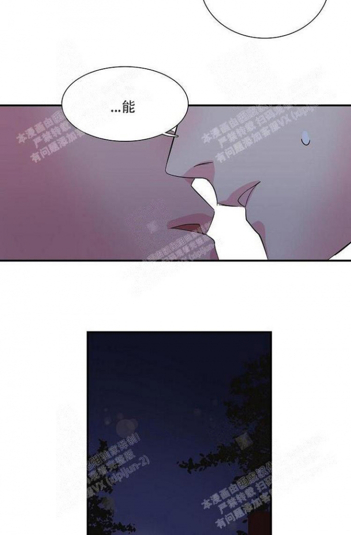 《特殊关系》漫画最新章节第13话免费下拉式在线观看章节第【13】张图片