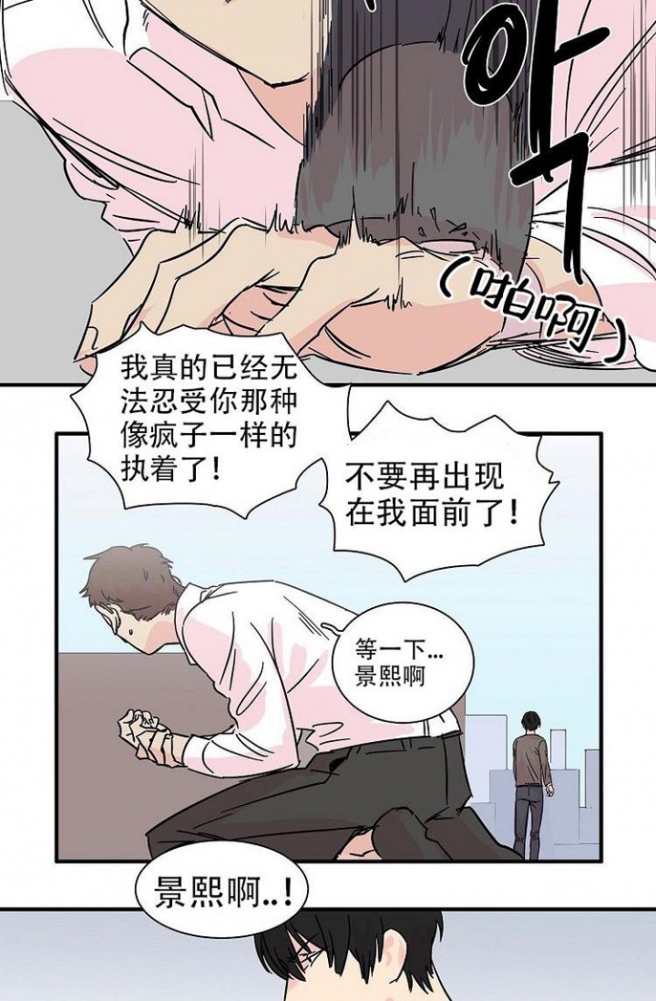 《特殊关系》漫画最新章节第2话免费下拉式在线观看章节第【6】张图片