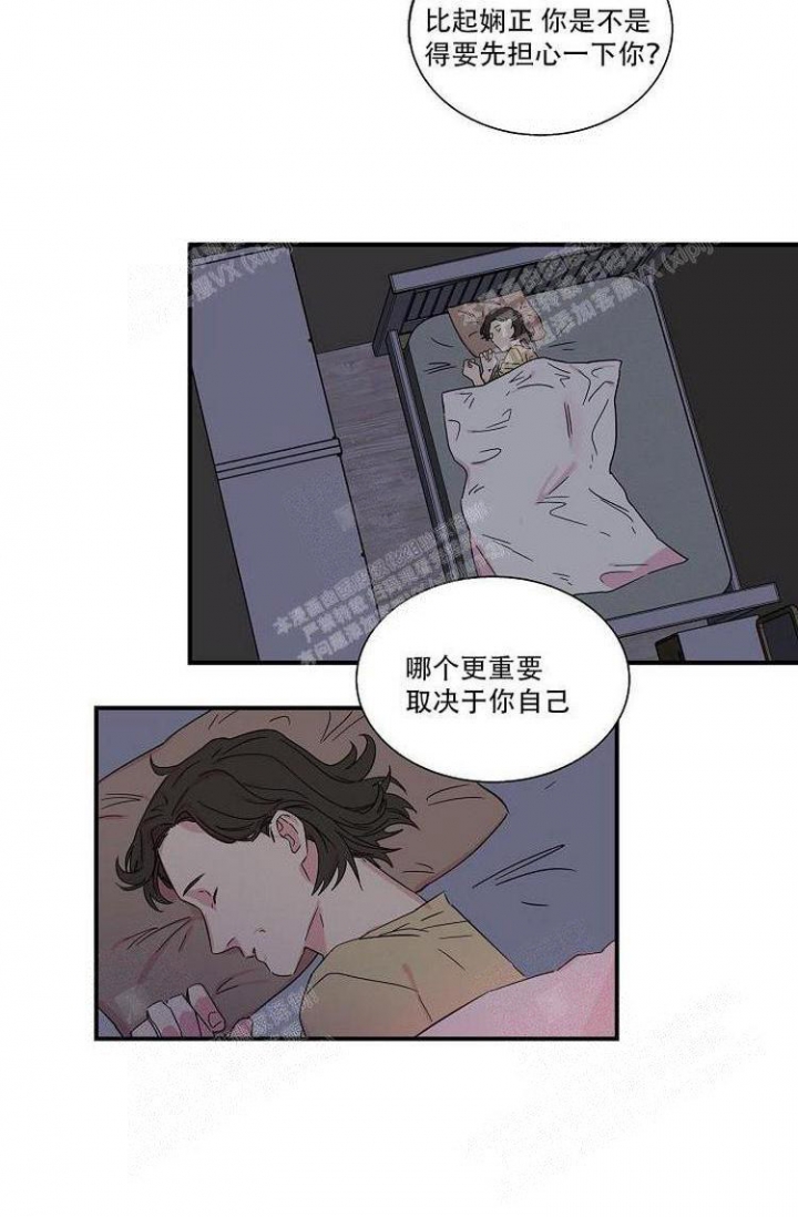 《特殊关系》漫画最新章节第19话免费下拉式在线观看章节第【4】张图片