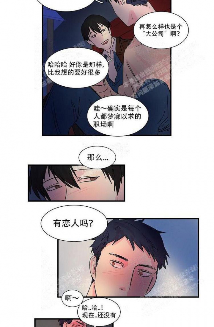 《特殊关系》漫画最新章节第10话免费下拉式在线观看章节第【2】张图片