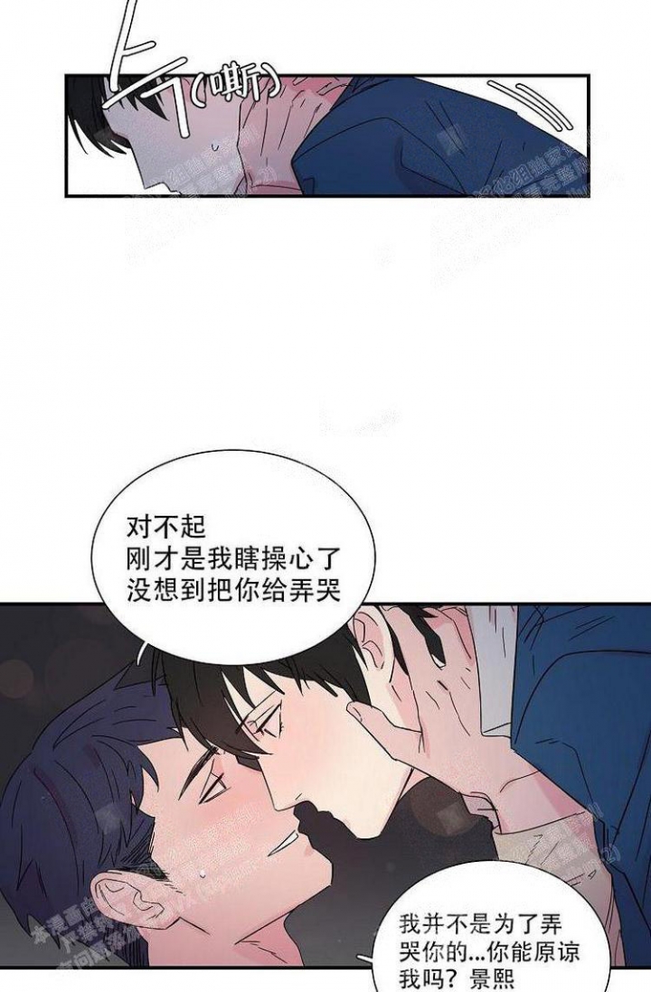 《特殊关系》漫画最新章节第13话免费下拉式在线观看章节第【12】张图片