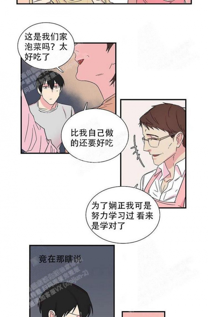 《特殊关系》漫画最新章节第15话免费下拉式在线观看章节第【12】张图片