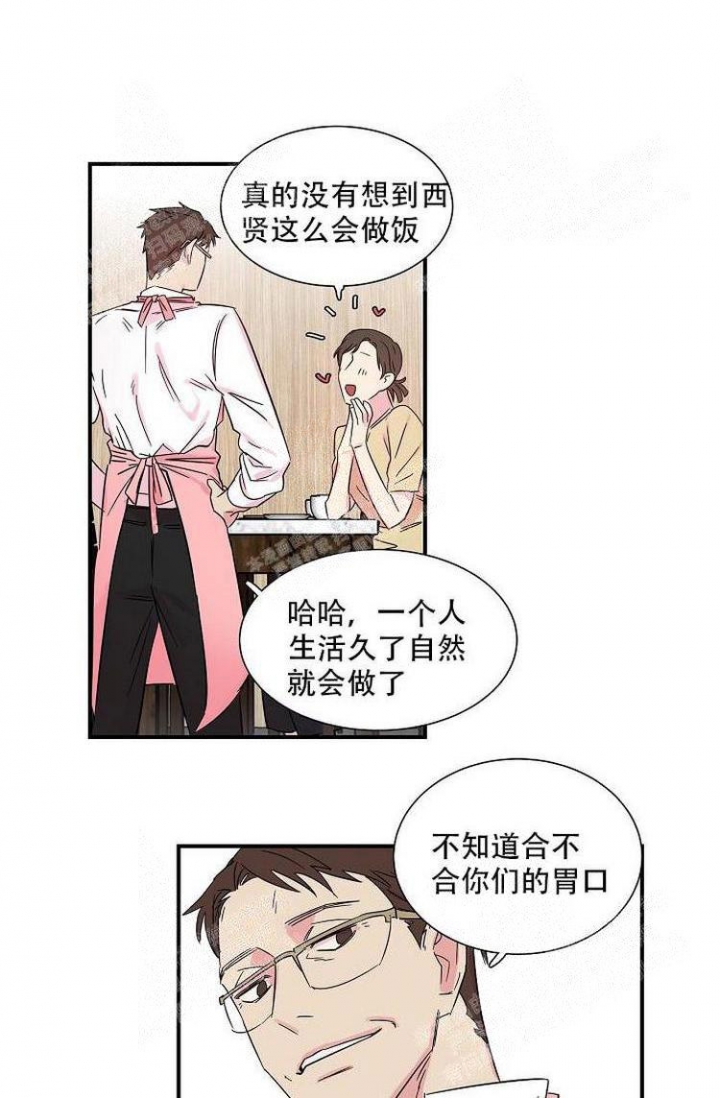 《特殊关系》漫画最新章节第15话免费下拉式在线观看章节第【10】张图片