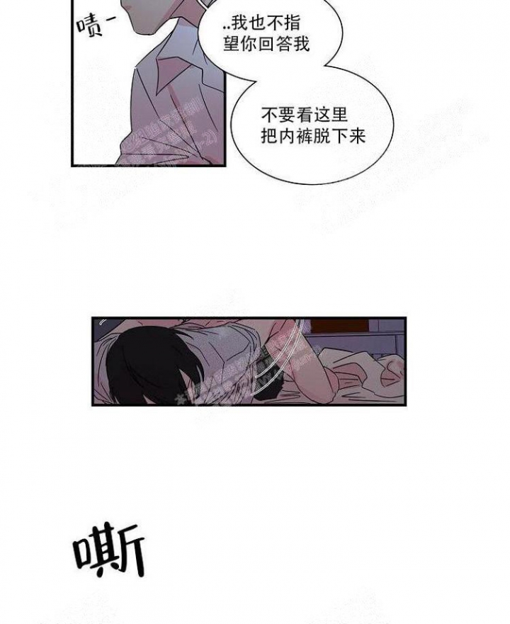 《特殊关系》漫画最新章节第18话免费下拉式在线观看章节第【11】张图片