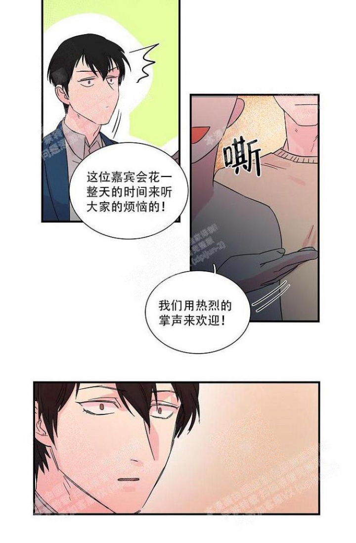 《特殊关系》漫画最新章节第8话免费下拉式在线观看章节第【11】张图片