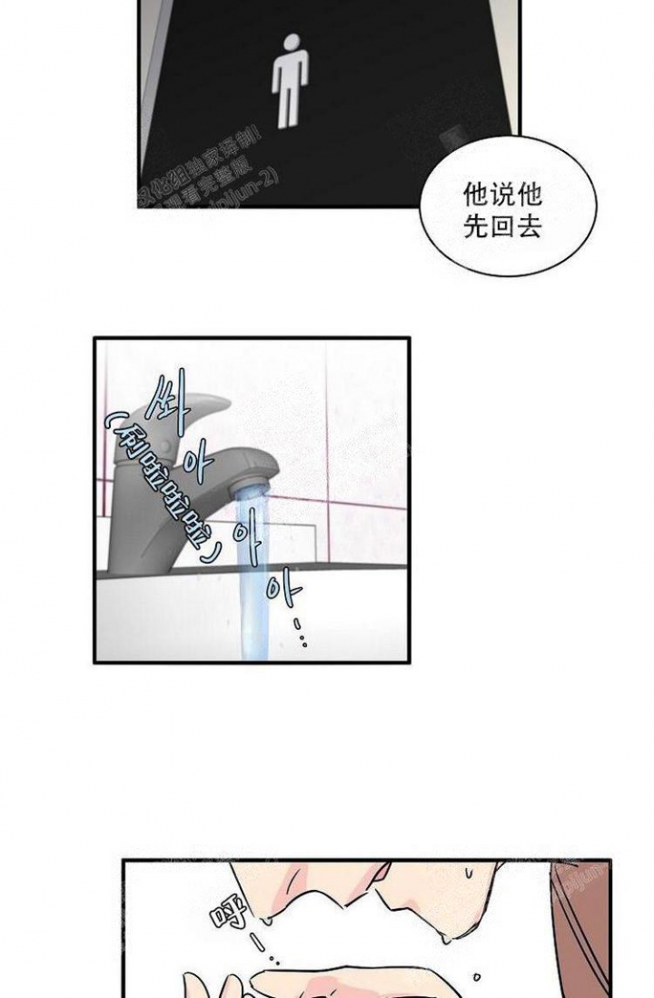 《特殊关系》漫画最新章节第4话免费下拉式在线观看章节第【4】张图片