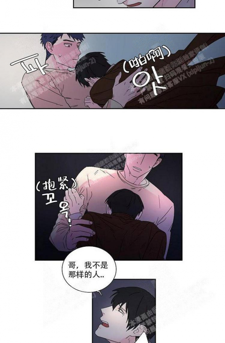 《特殊关系》漫画最新章节第12话免费下拉式在线观看章节第【4】张图片