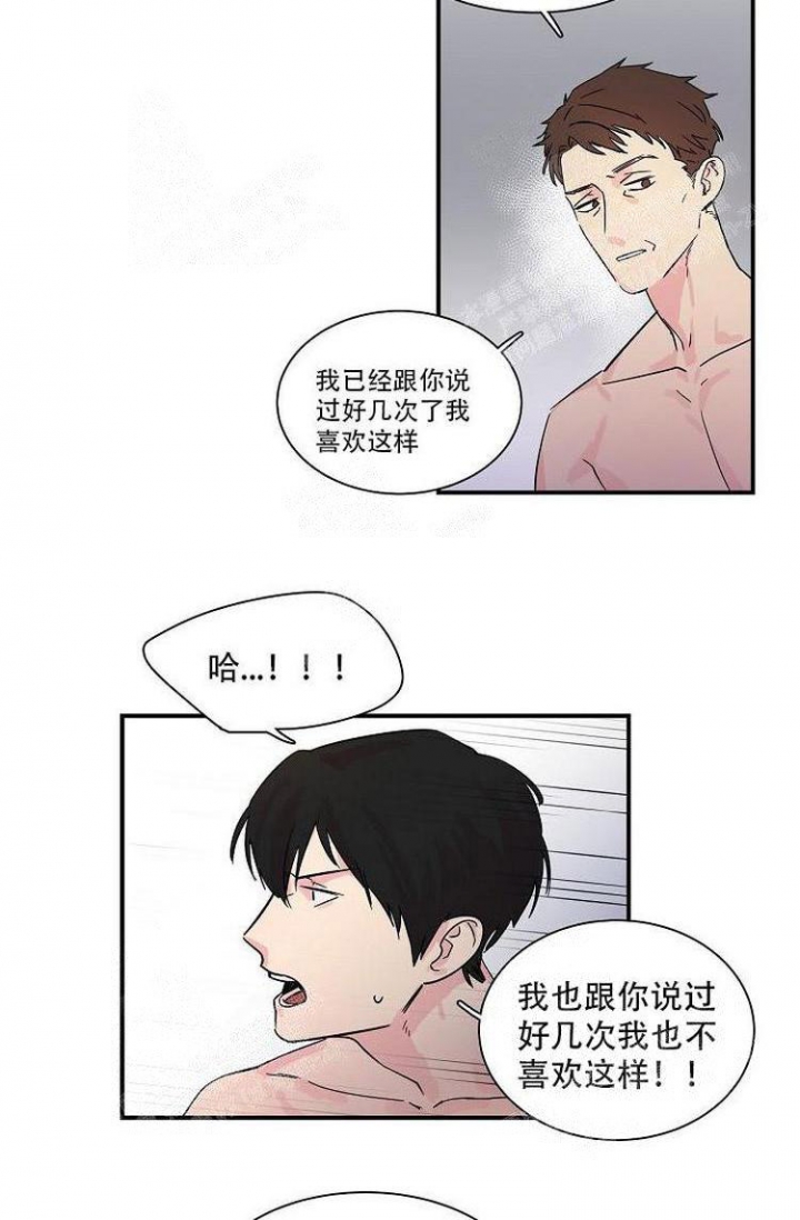 《特殊关系》漫画最新章节第7话免费下拉式在线观看章节第【4】张图片