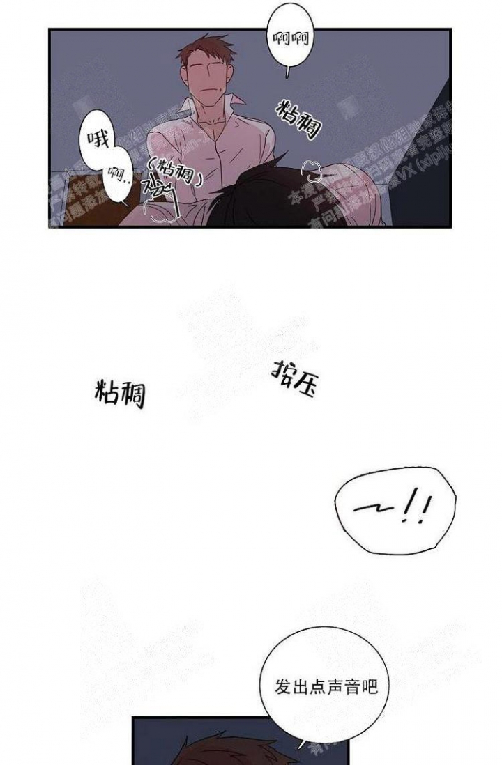 《特殊关系》漫画最新章节第19话免费下拉式在线观看章节第【2】张图片