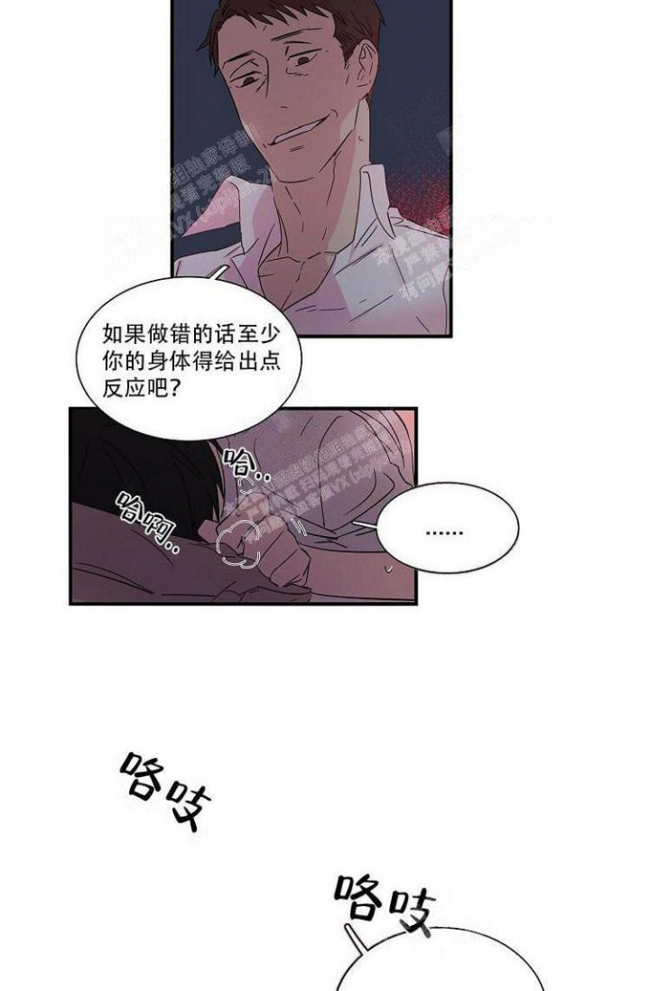 《特殊关系》漫画最新章节第19话免费下拉式在线观看章节第【3】张图片