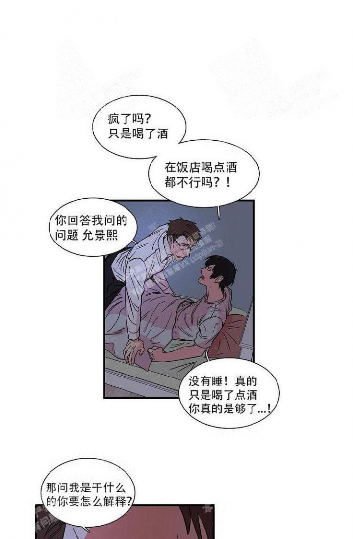 《特殊关系》漫画最新章节第17话免费下拉式在线观看章节第【7】张图片