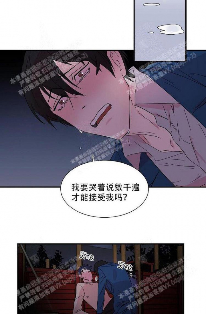 《特殊关系》漫画最新章节第13话免费下拉式在线观看章节第【10】张图片