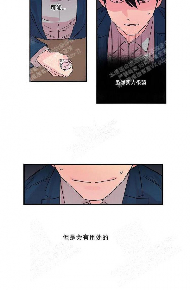 《特殊关系》漫画最新章节第8话免费下拉式在线观看章节第【17】张图片