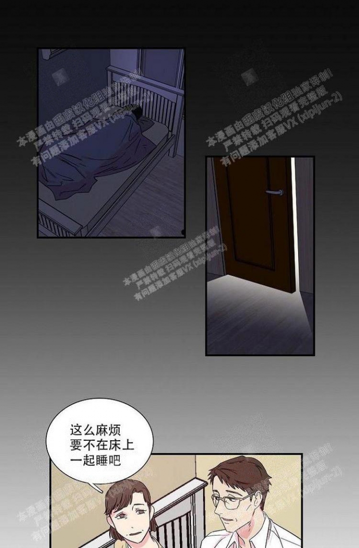 《特殊关系》漫画最新章节第16话免费下拉式在线观看章节第【9】张图片