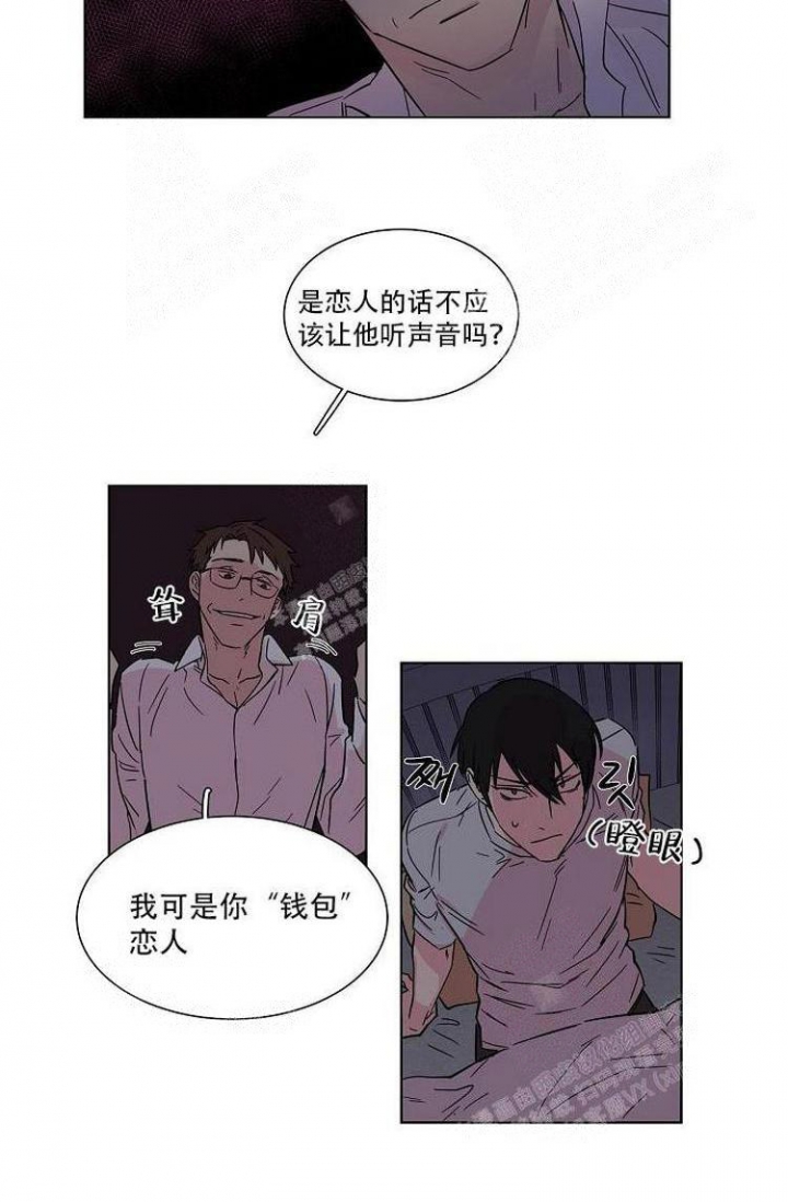 《特殊关系》漫画最新章节第17话免费下拉式在线观看章节第【10】张图片