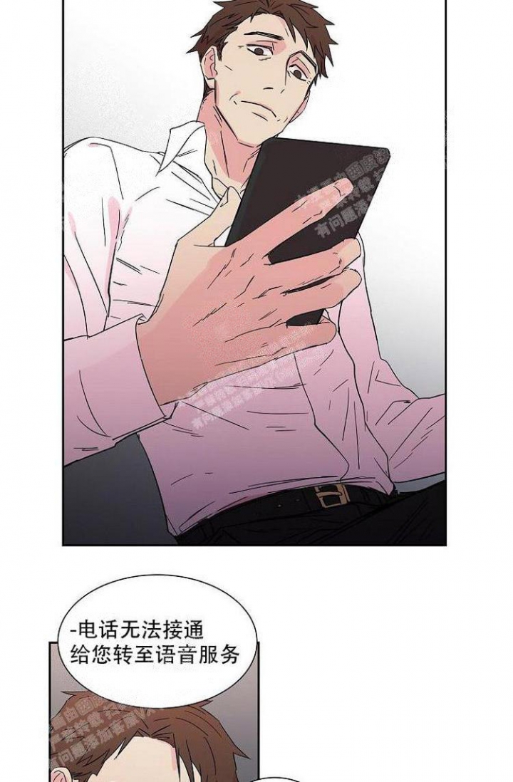 《特殊关系》漫画最新章节第11话免费下拉式在线观看章节第【13】张图片