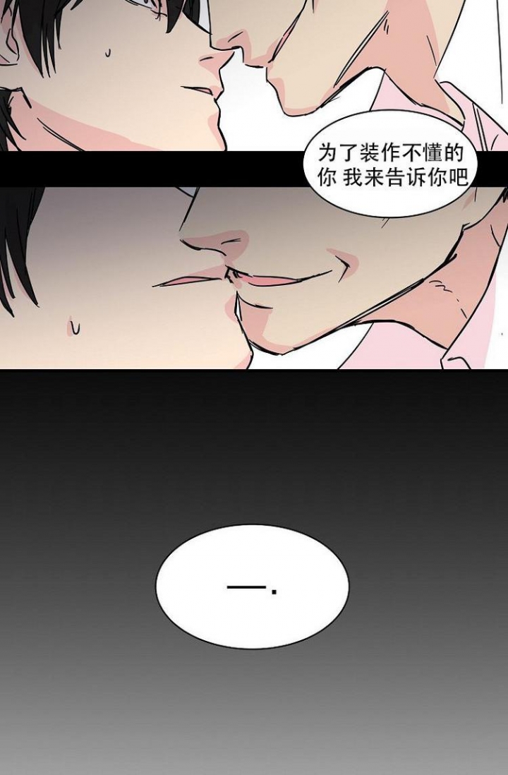 《特殊关系》漫画最新章节第3话免费下拉式在线观看章节第【19】张图片