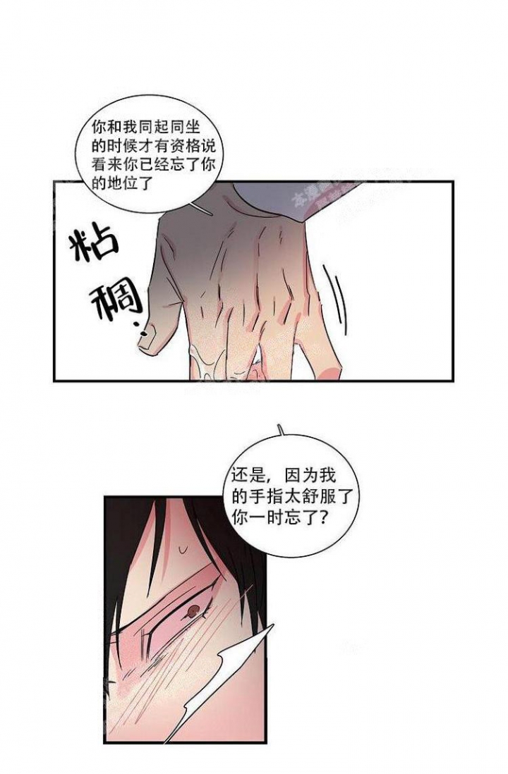 《特殊关系》漫画最新章节第19话免费下拉式在线观看章节第【9】张图片