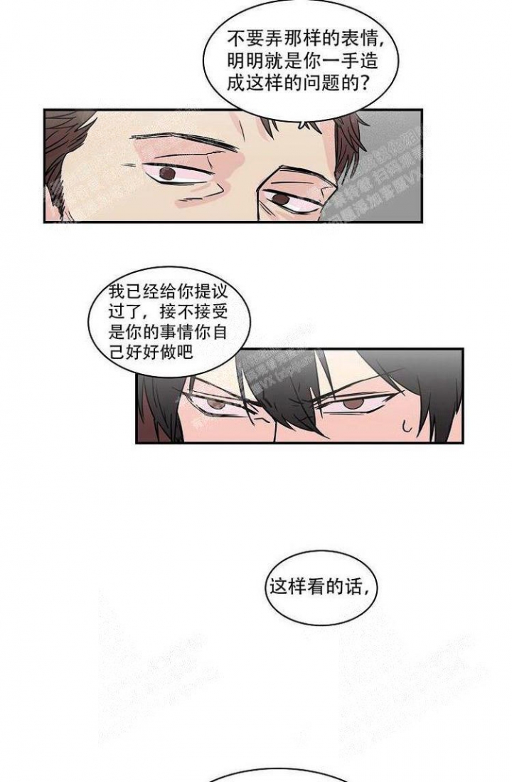 《特殊关系》漫画最新章节第6话免费下拉式在线观看章节第【14】张图片