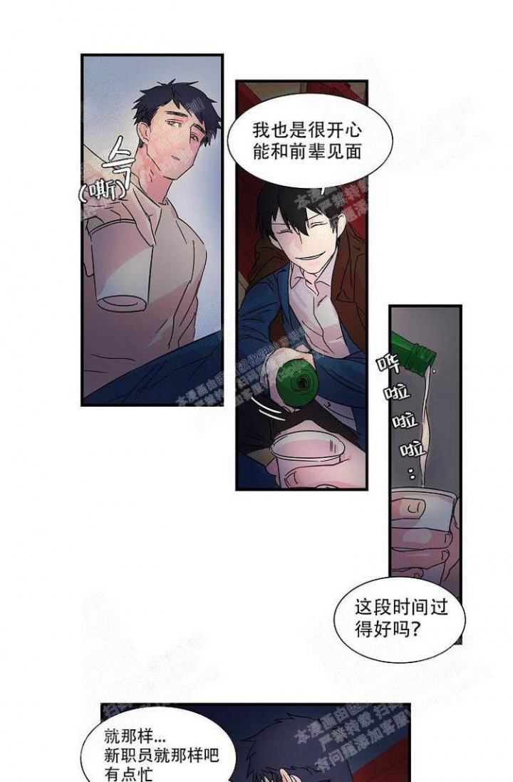 《特殊关系》漫画最新章节第10话免费下拉式在线观看章节第【1】张图片