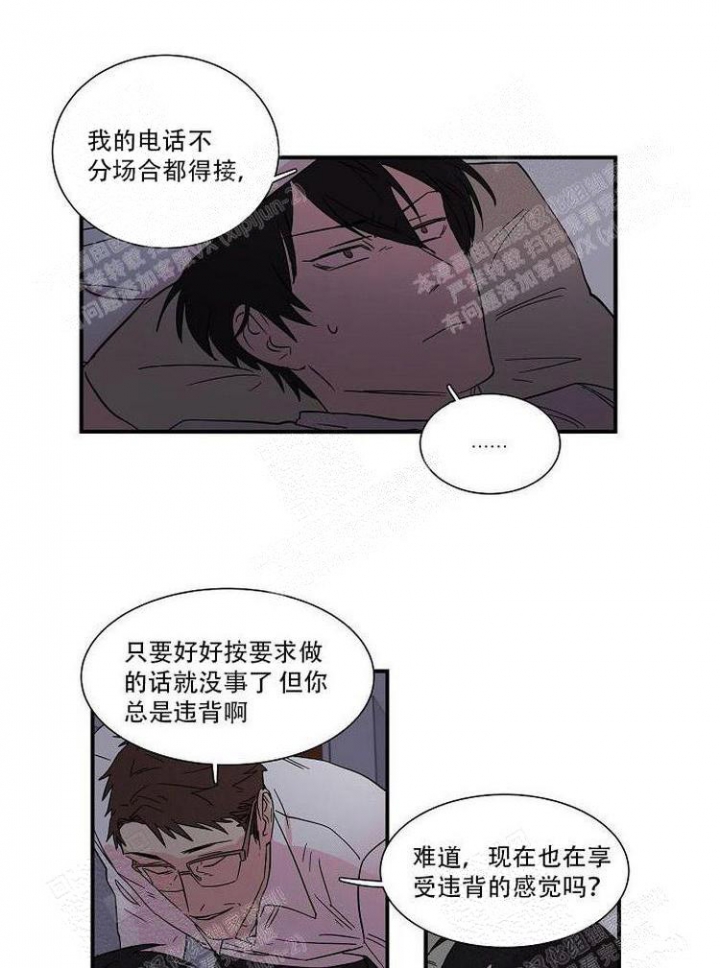 《特殊关系》漫画最新章节第18话免费下拉式在线观看章节第【1】张图片