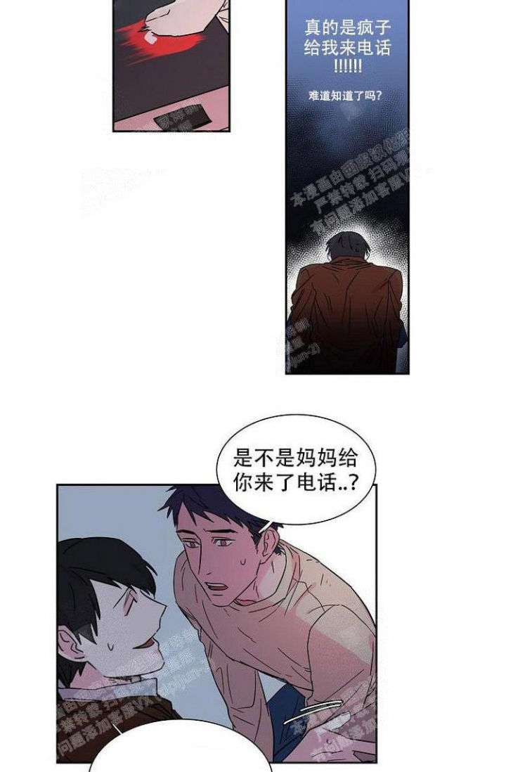 《特殊关系》漫画最新章节第11话免费下拉式在线观看章节第【10】张图片